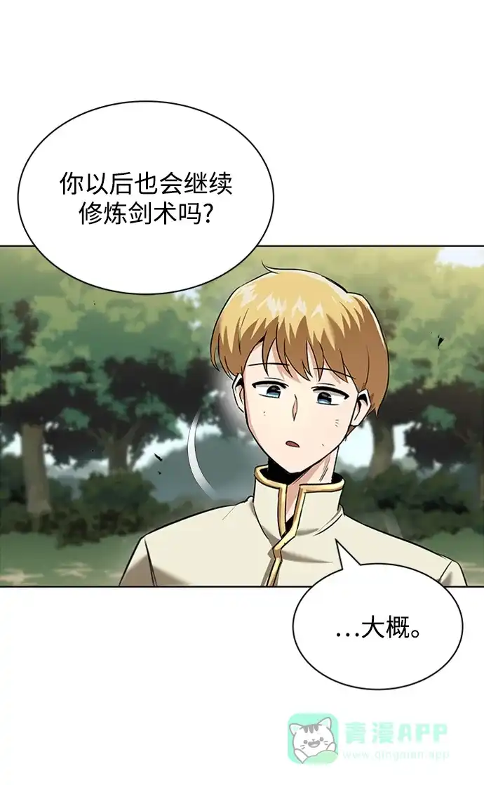 《懒惰少爷的觉醒》[第19话] 半兽人与猫 第72页