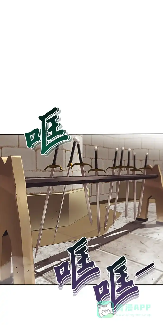 《懒惰少爷的觉醒》[第2话] 懒惰少爷，举剑 第19页