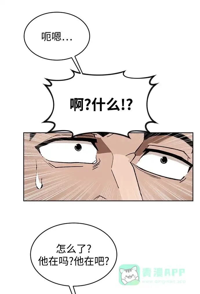 《懒惰少爷的觉醒》[第2话] 懒惰少爷，举剑 第67页