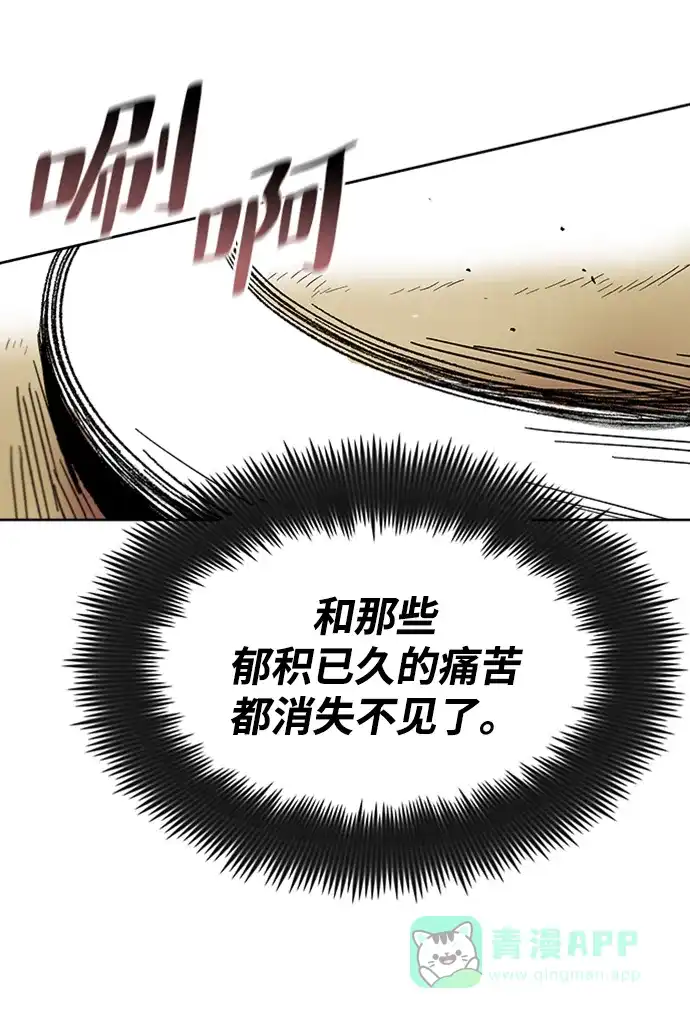 《懒惰少爷的觉醒》[第2话] 懒惰少爷，举剑 第38页