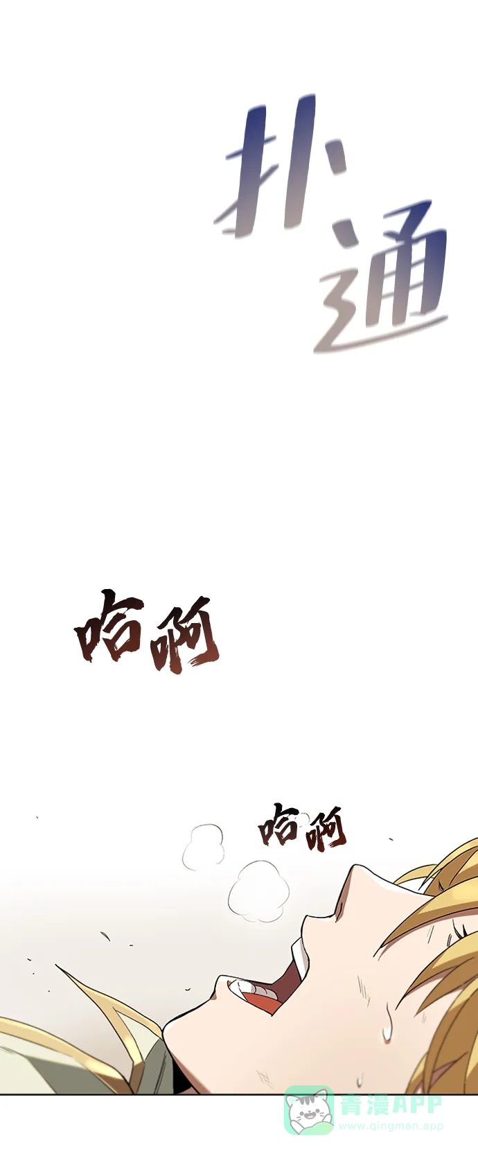 《懒惰少爷的觉醒》[第2话] 懒惰少爷，举剑 第32页