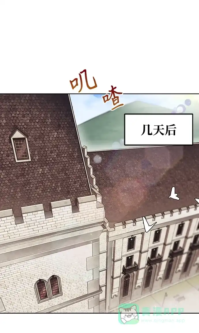 《懒惰少爷的觉醒》[第2话] 懒惰少爷，举剑 第52页