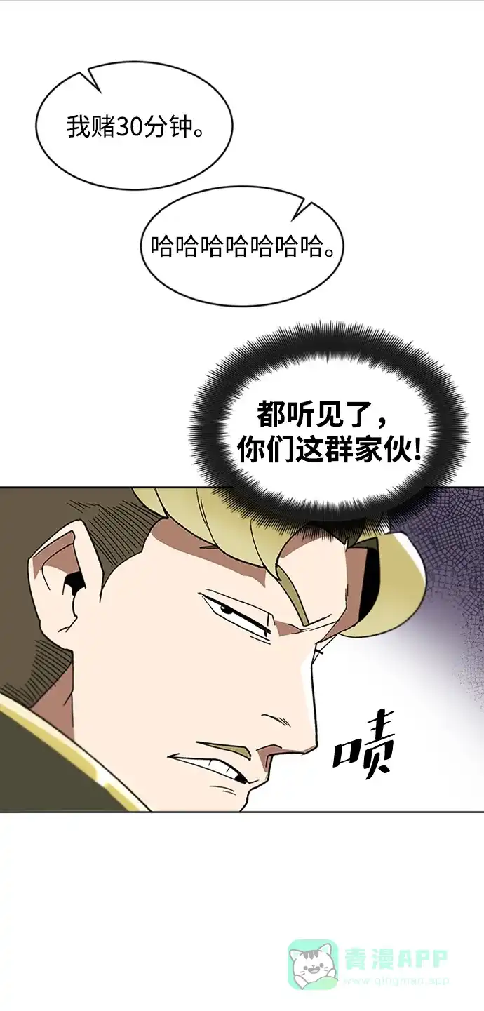 《懒惰少爷的觉醒》[第2话] 懒惰少爷，举剑 第26页