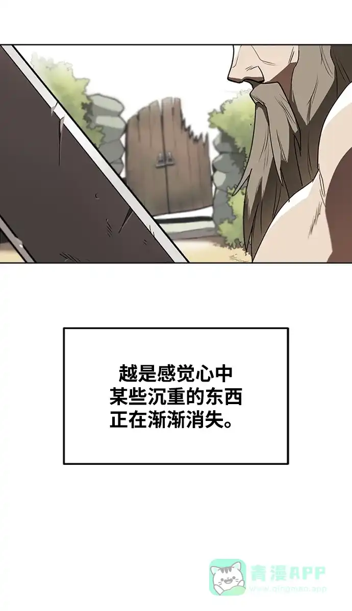 《懒惰少爷的觉醒》[第2话] 懒惰少爷，举剑 第36页