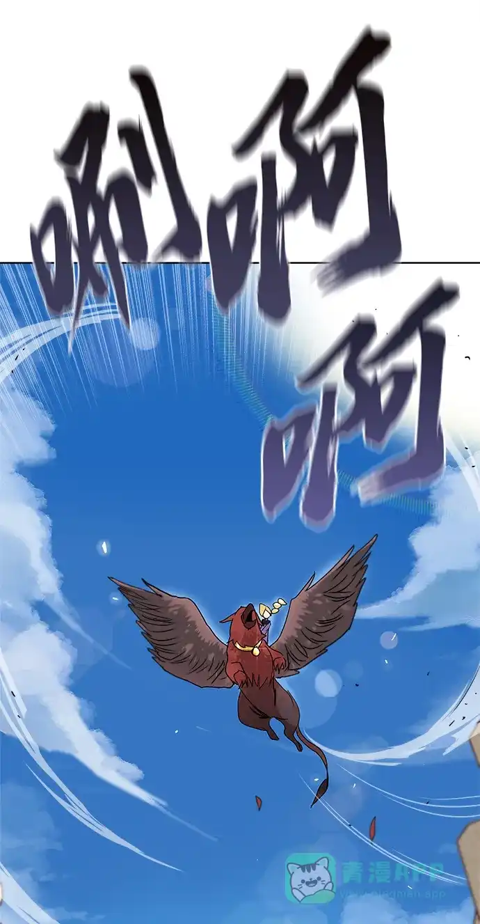 《懒惰少爷的觉醒》[第2话] 懒惰少爷，举剑 第80页