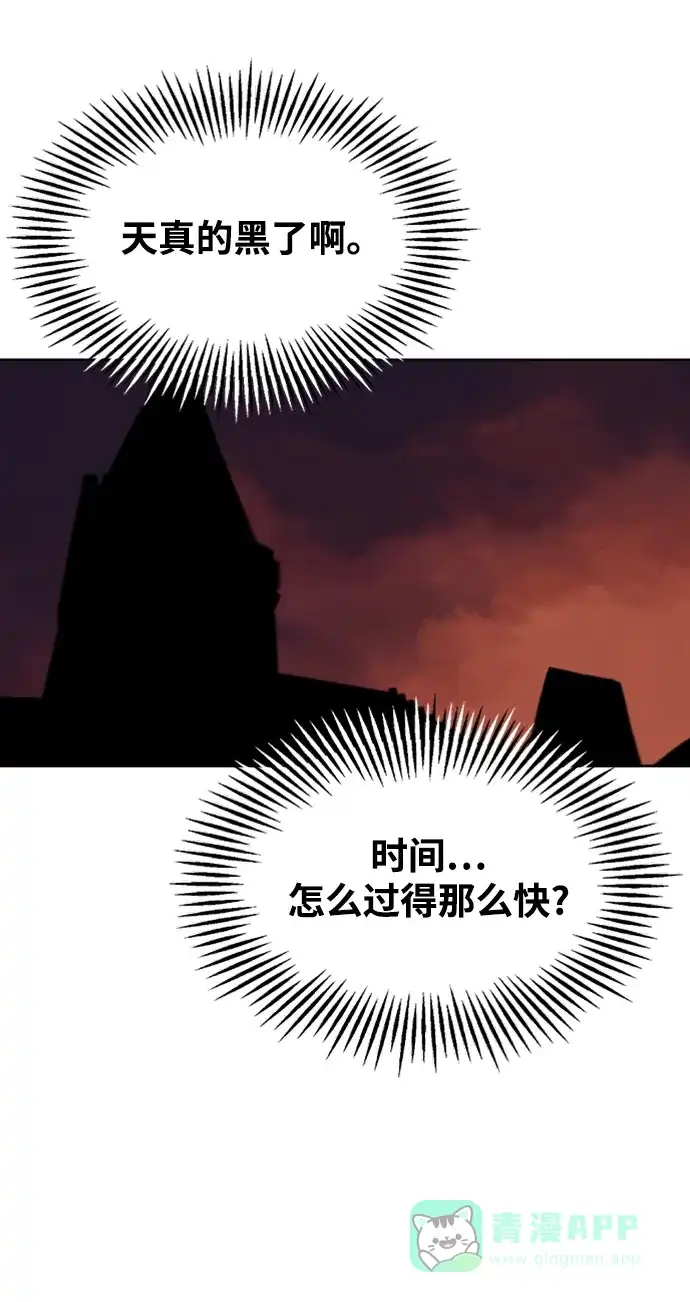 《懒惰少爷的觉醒》[第2话] 懒惰少爷，举剑 第45页