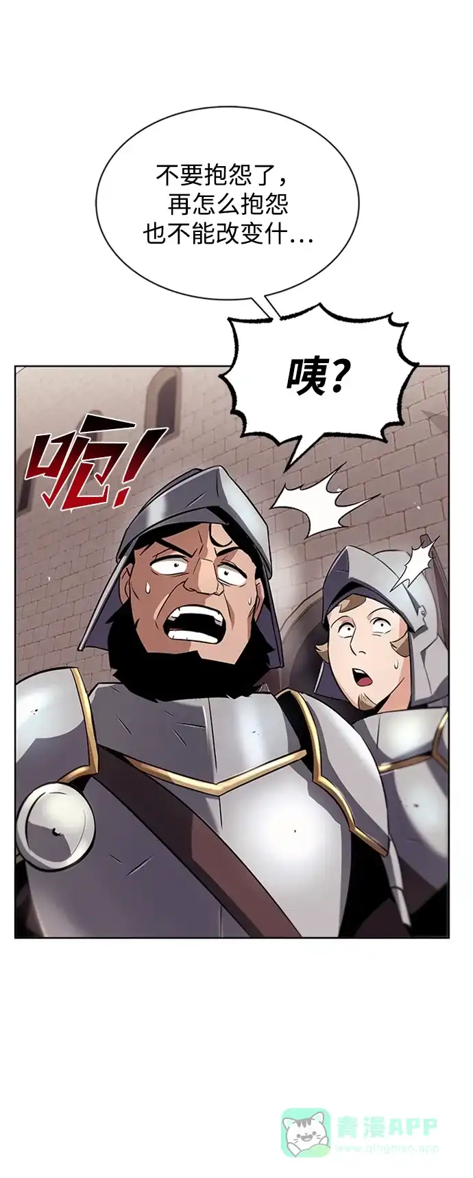 《懒惰少爷的觉醒》[第21话] 露露的徒弟 第6页