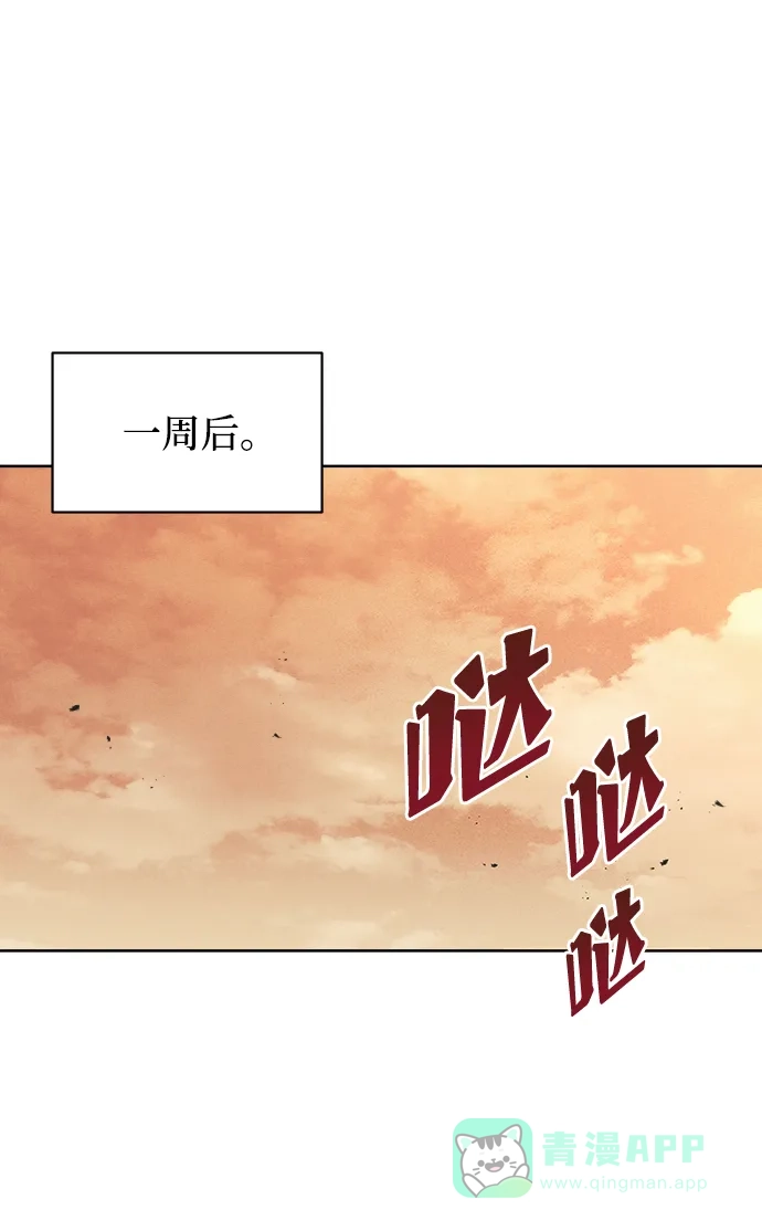 《懒惰少爷的觉醒》[第21话] 露露的徒弟 第31页