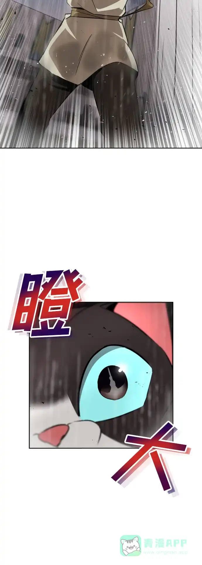 《懒惰少爷的觉醒》[第21话] 露露的徒弟 第102页