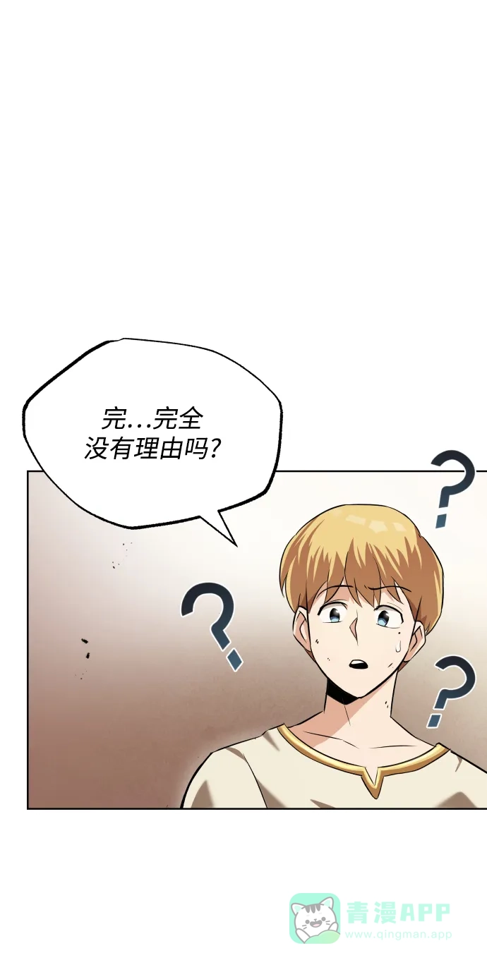 《懒惰少爷的觉醒》[第21话] 露露的徒弟 第57页