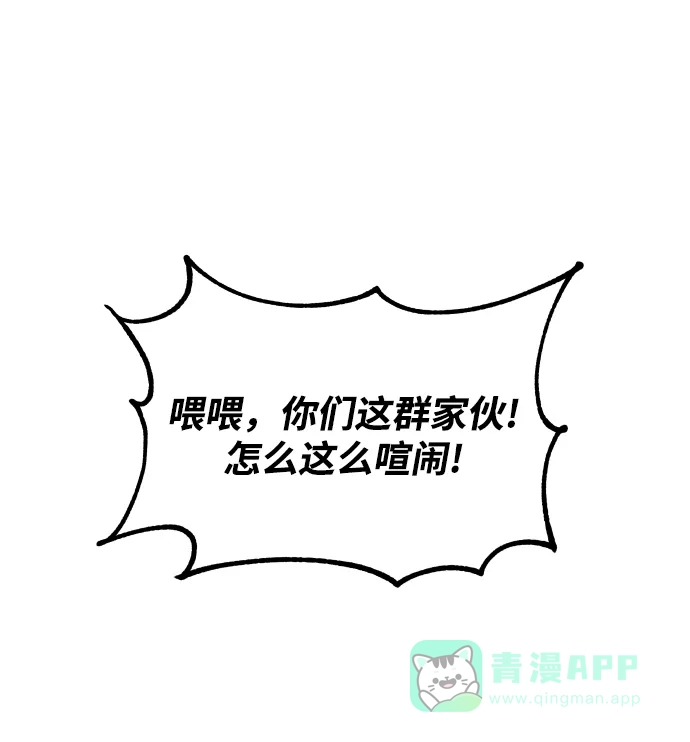 《懒惰少爷的觉醒》[第21话] 露露的徒弟 第13页