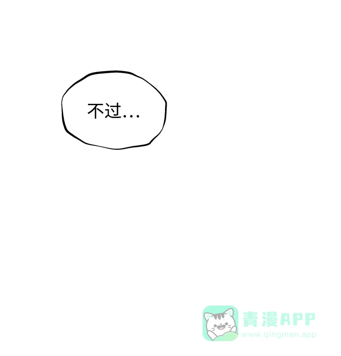 《懒惰少爷的觉醒》[第21话] 露露的徒弟 第74页