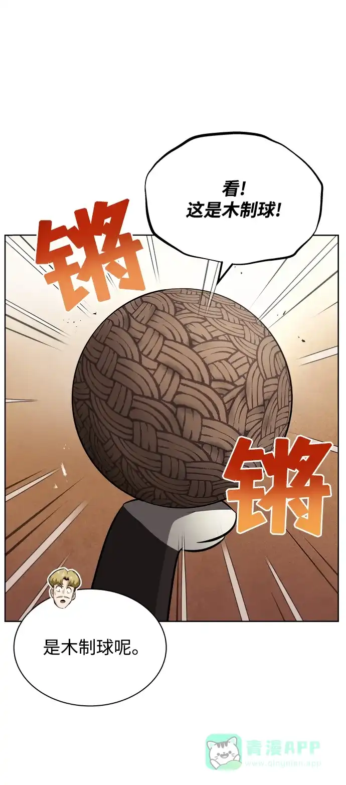 《懒惰少爷的觉醒》[第21话] 露露的徒弟 第62页