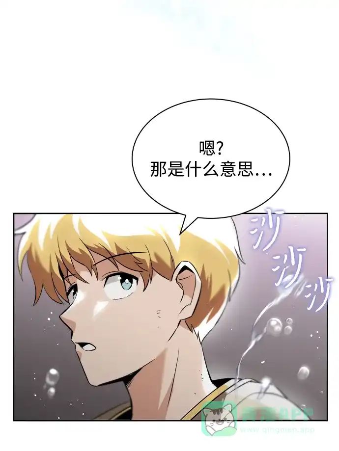 《懒惰少爷的觉醒》[第21话] 露露的徒弟 第109页