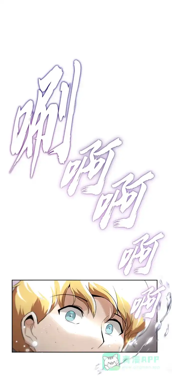 《懒惰少爷的觉醒》[第21话] 露露的徒弟 第111页