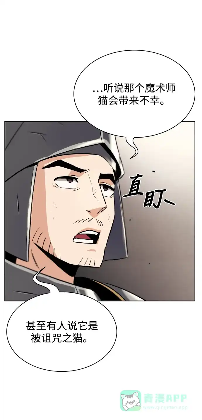《懒惰少爷的觉醒》[第21话] 露露的徒弟 第41页