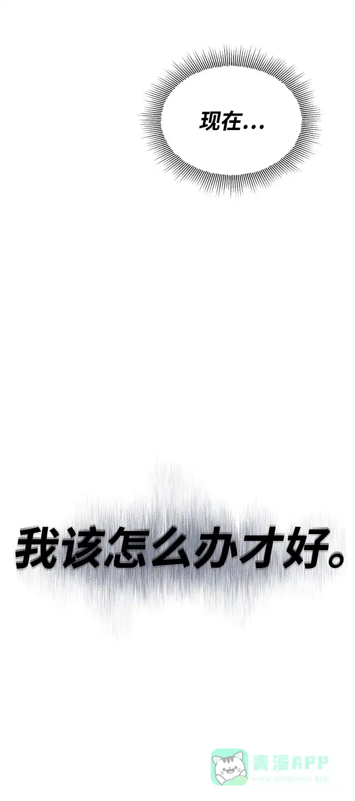《懒惰少爷的觉醒》[第21话] 露露的徒弟 第98页