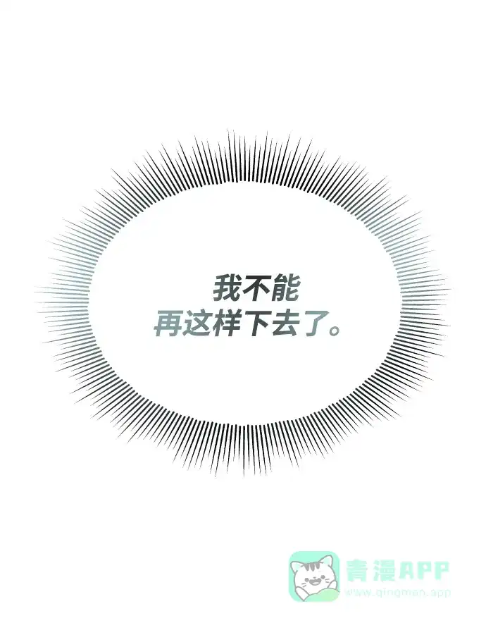 《懒惰少爷的觉醒》[第21话] 露露的徒弟 第96页