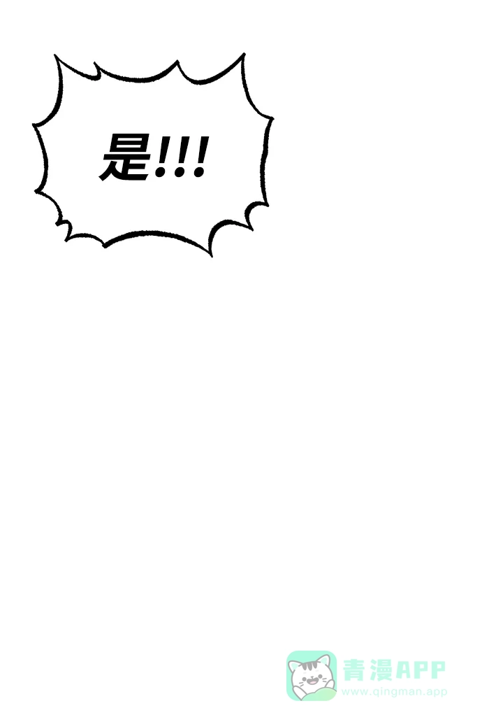 《懒惰少爷的觉醒》[第21话] 露露的徒弟 第21页