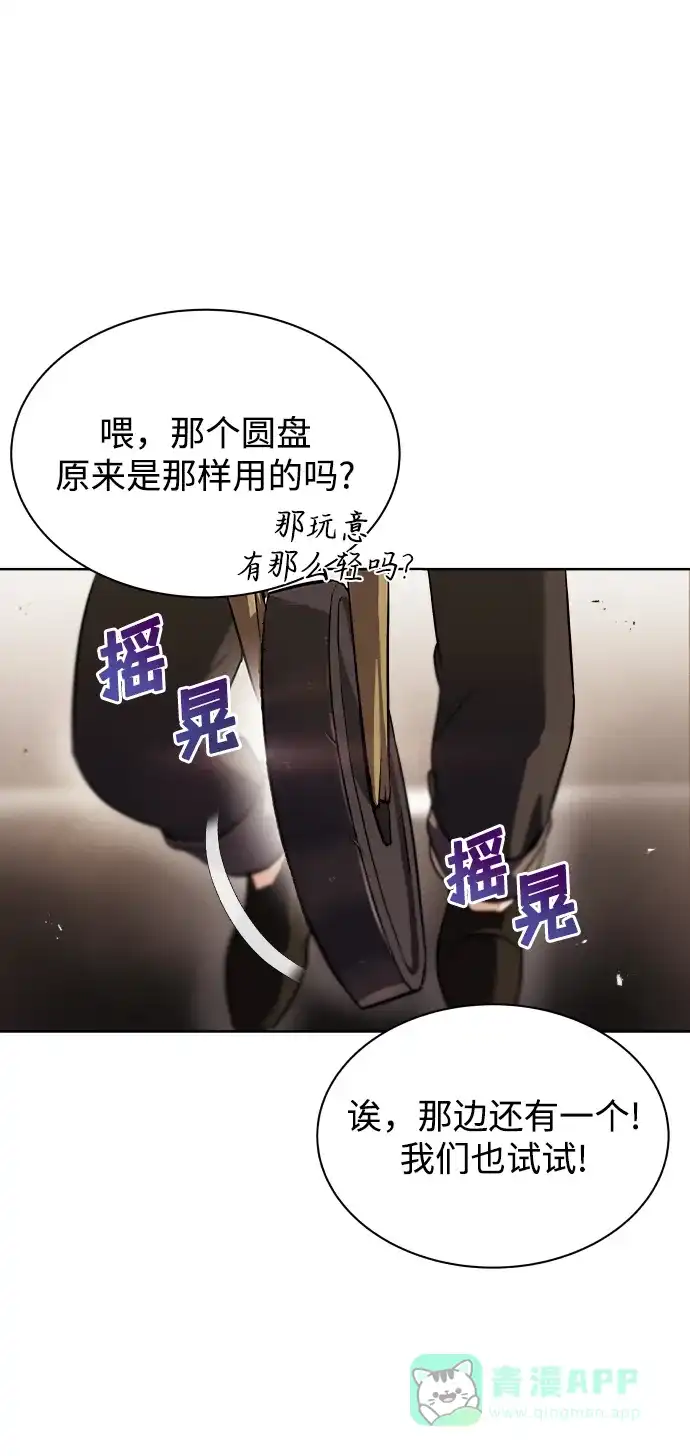 《懒惰少爷的觉醒》[第21话] 露露的徒弟 第11页