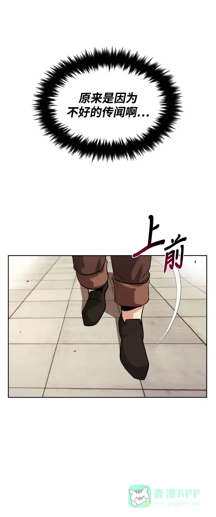 《懒惰少爷的觉醒》[第21话] 露露的徒弟 第43页