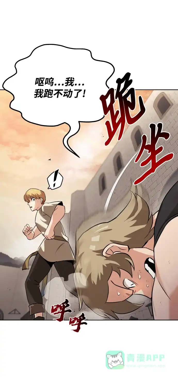 《懒惰少爷的觉醒》[第21话] 露露的徒弟 第33页
