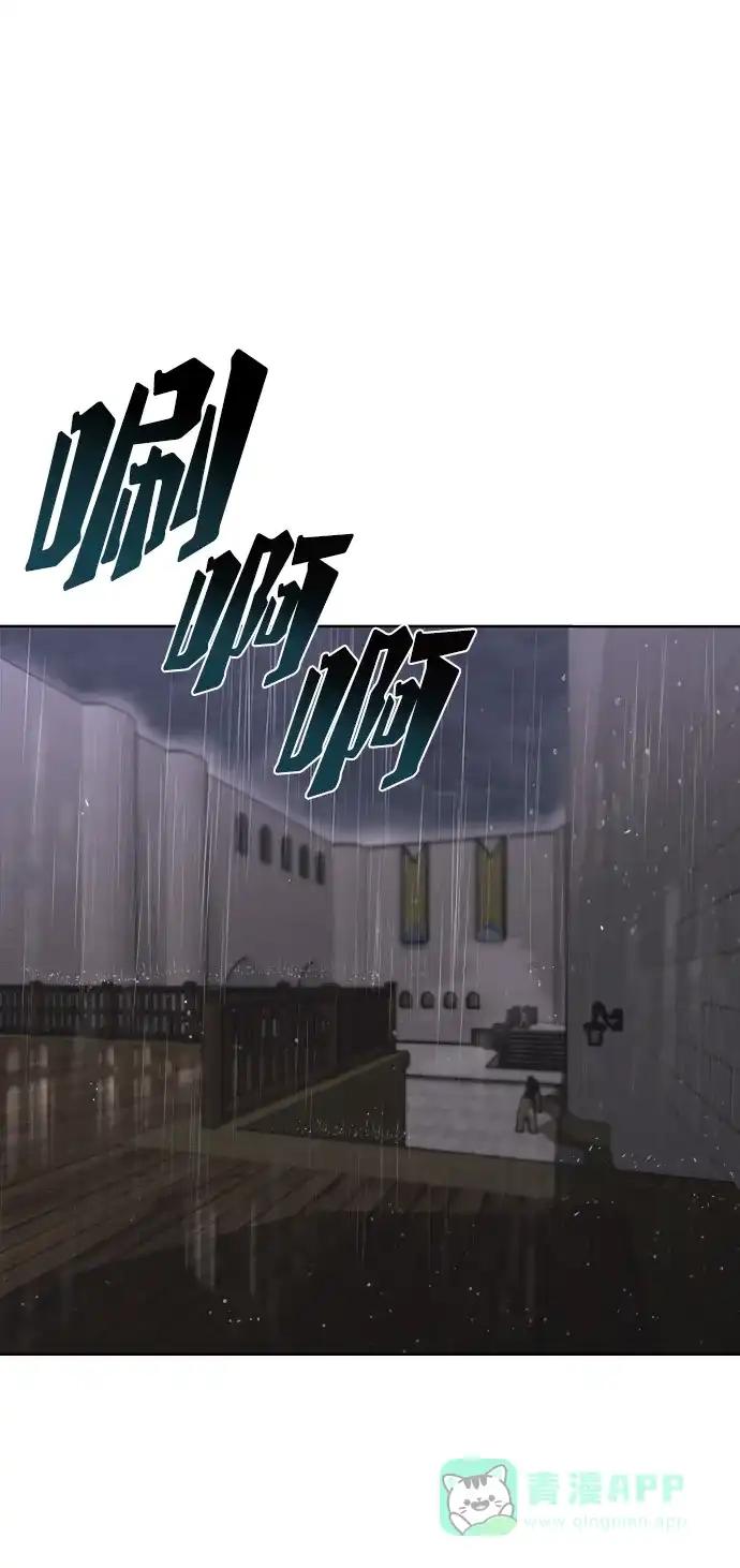 《懒惰少爷的觉醒》[第21话] 露露的徒弟 第95页