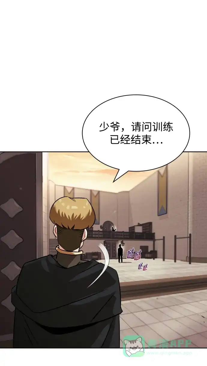 《懒惰少爷的觉醒》[第21话] 露露的徒弟 第44页
