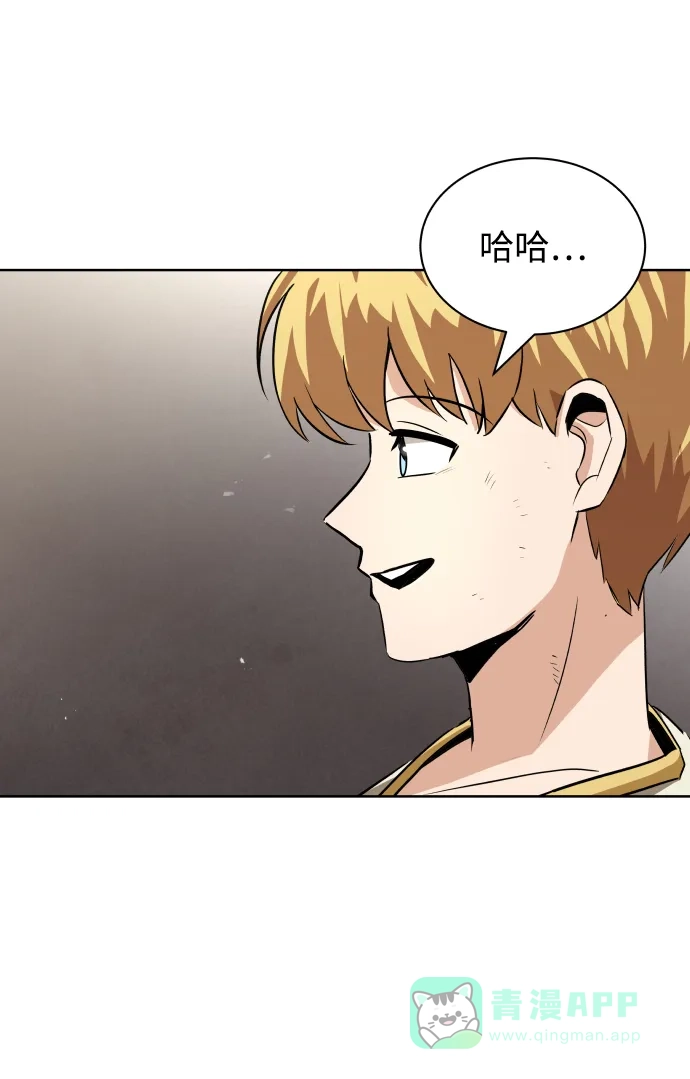 《懒惰少爷的觉醒》[第21话] 露露的徒弟 第88页