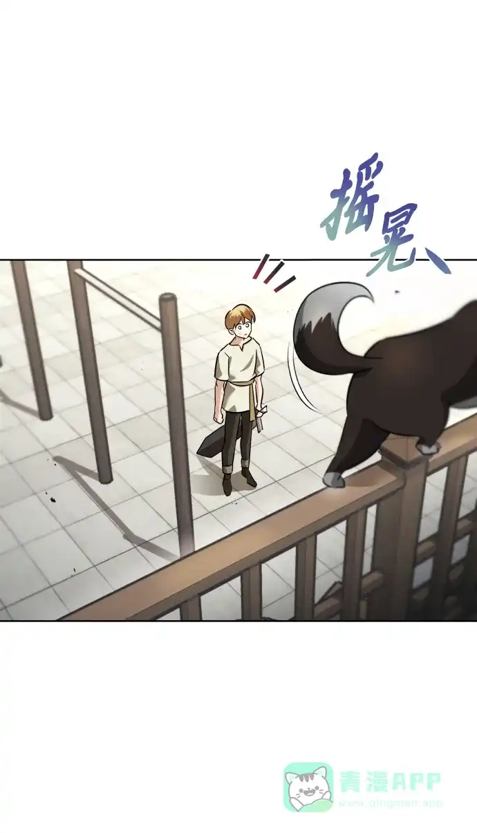 《懒惰少爷的觉醒》[第21话] 露露的徒弟 第24页