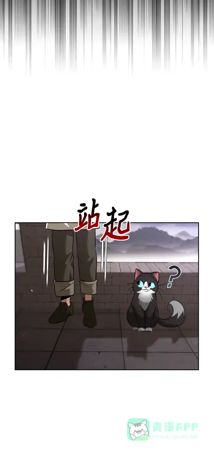 《懒惰少爷的觉醒》[第21话] 露露的徒弟 第91页