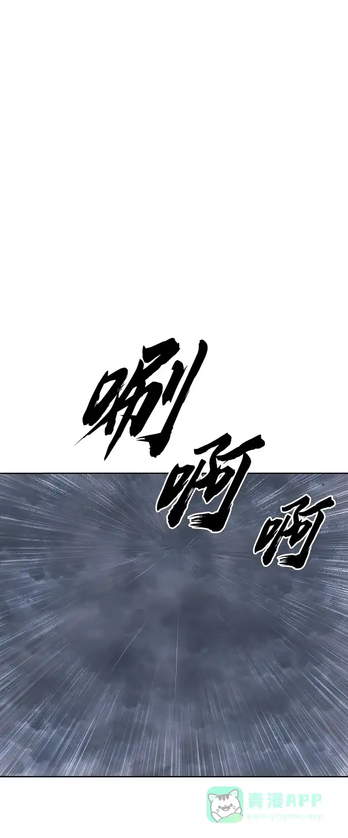 《懒惰少爷的觉醒》[第21话] 露露的徒弟 第94页