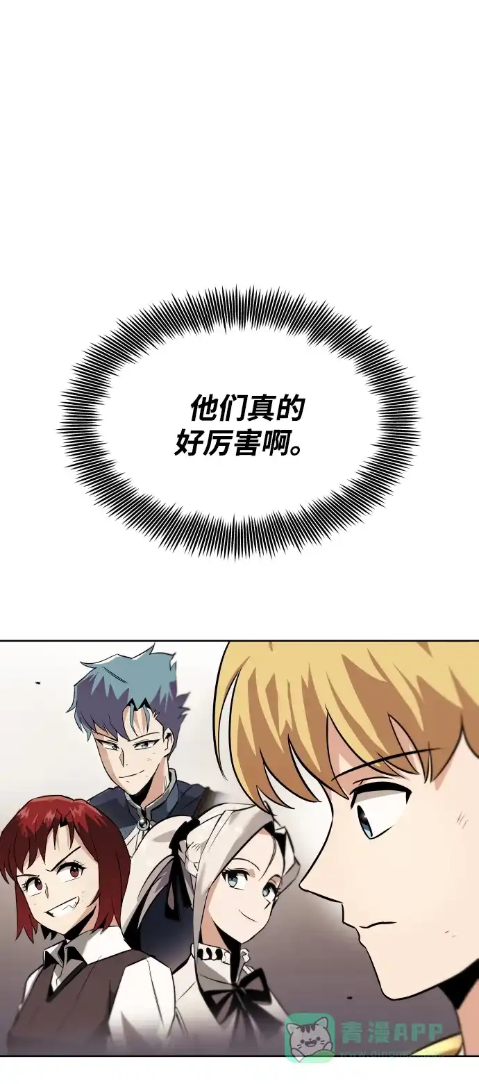 《懒惰少爷的觉醒》[第21话] 露露的徒弟 第36页