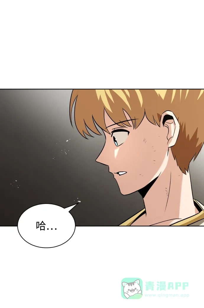 《懒惰少爷的觉醒》[第21话] 露露的徒弟 第89页