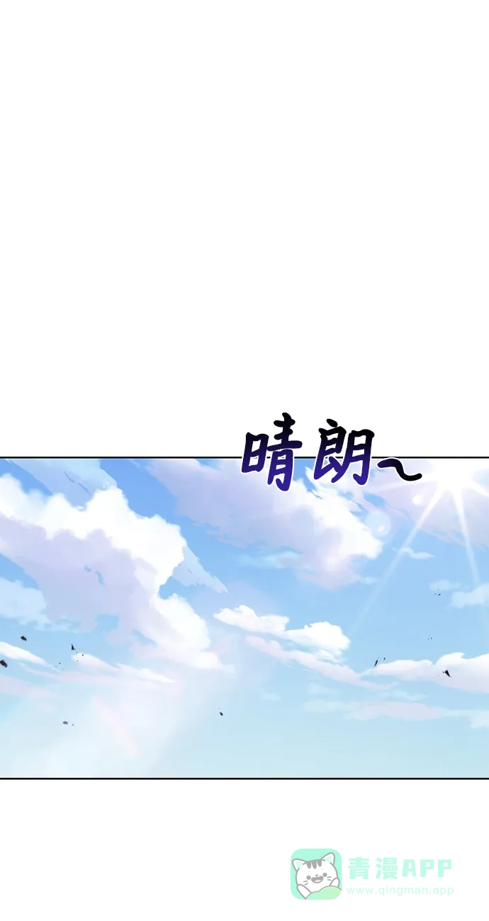 《懒惰少爷的觉醒》[第21话] 露露的徒弟 第22页