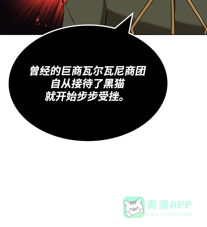 《懒惰少爷的觉醒》[第22话] 失去本质的努力 第60页