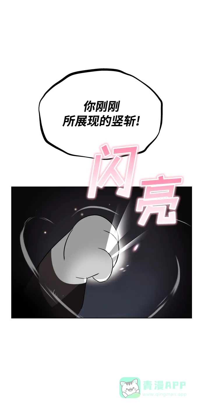 《懒惰少爷的觉醒》[第22话] 失去本质的努力 第25页