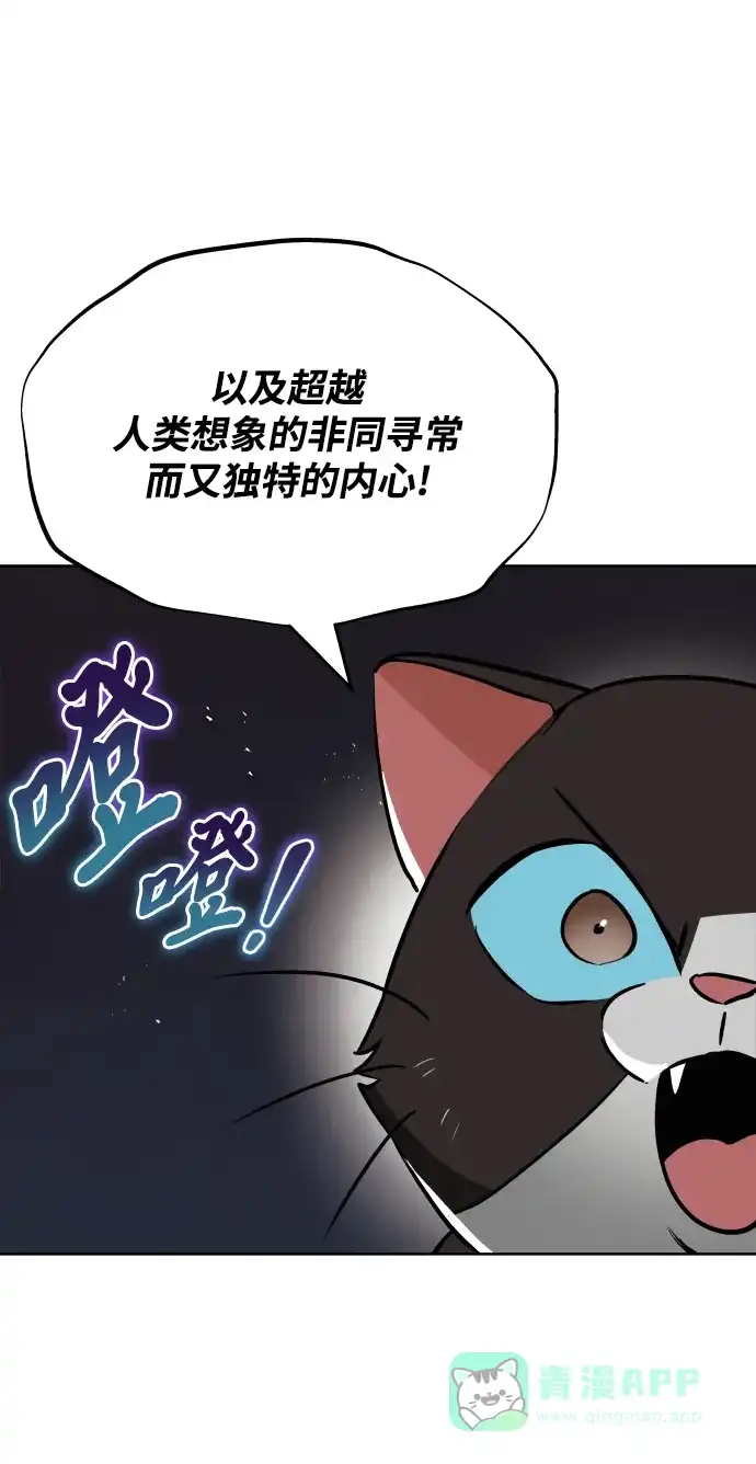 《懒惰少爷的觉醒》[第22话] 失去本质的努力 第23页