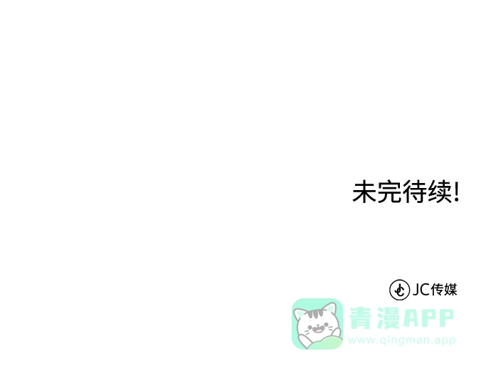 《懒惰少爷的觉醒》[第22话] 失去本质的努力 第96页