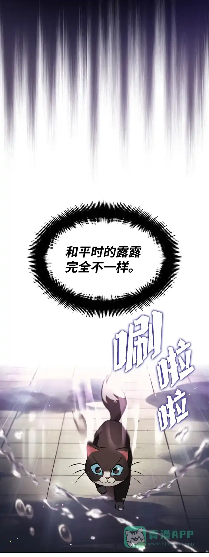 《懒惰少爷的觉醒》[第22话] 失去本质的努力 第5页