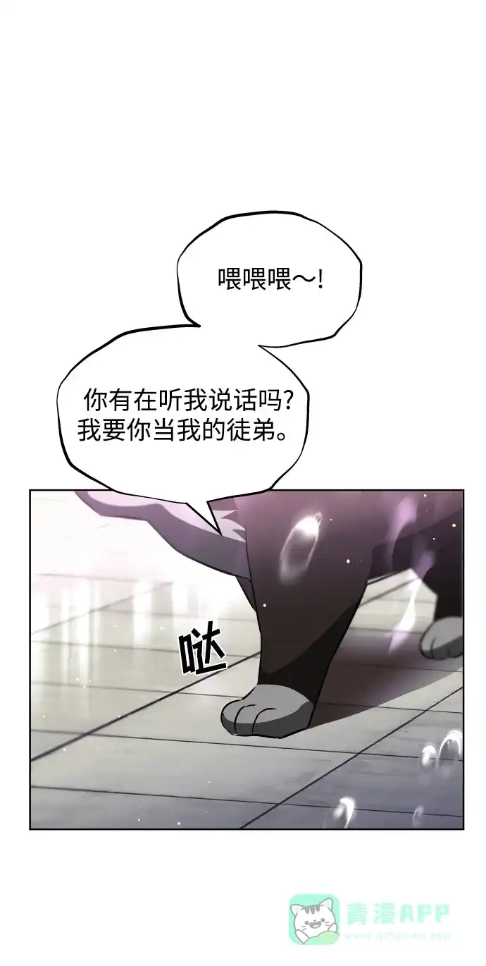 《懒惰少爷的觉醒》[第22话] 失去本质的努力 第6页