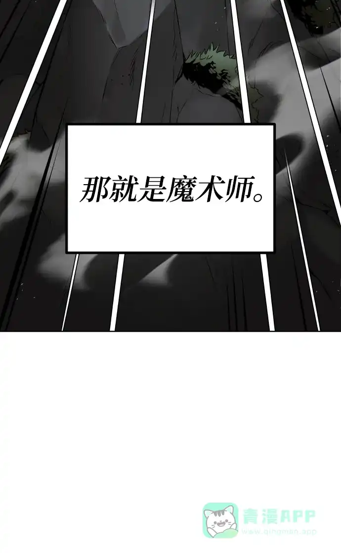 《懒惰少爷的觉醒》[第22话] 失去本质的努力 第20页