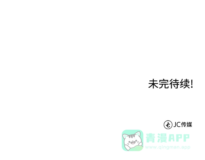 《懒惰少爷的觉醒》[第23话] 改正错误 第89页
