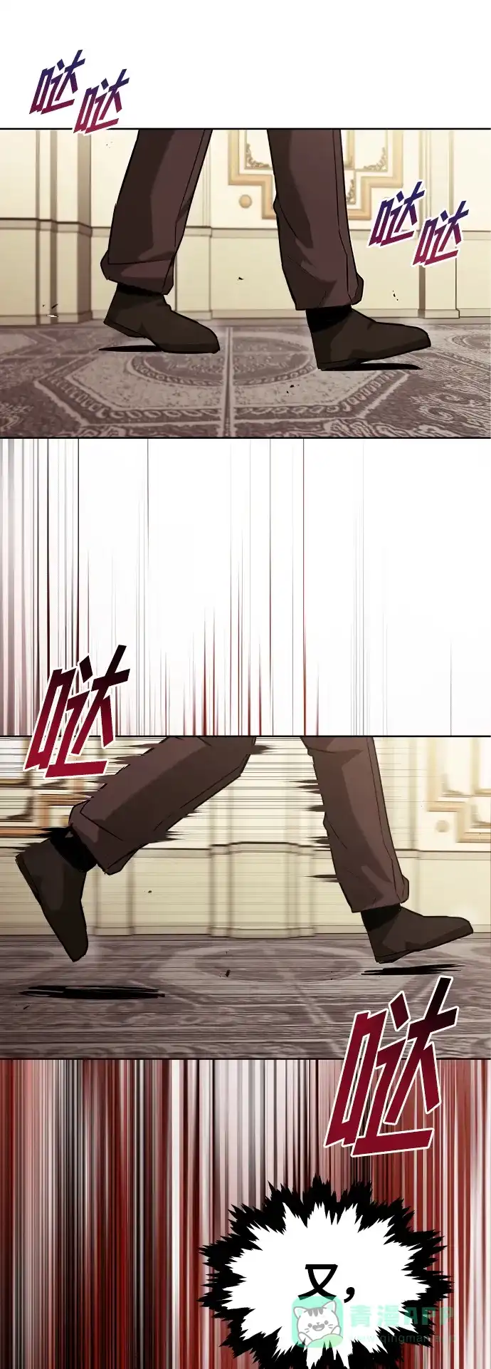 《懒惰少爷的觉醒》[第23话] 改正错误 第61页