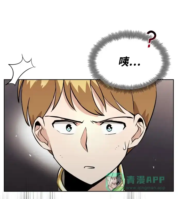《懒惰少爷的觉醒》[第23话] 改正错误 第28页