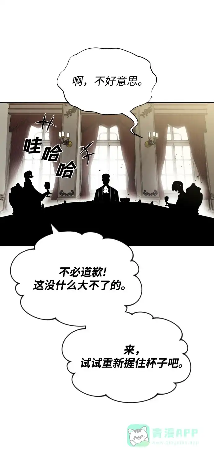 《懒惰少爷的觉醒》[第23话] 改正错误 第36页