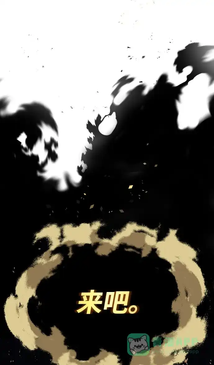 《懒惰少爷的觉醒》[第23话] 改正错误 第87页