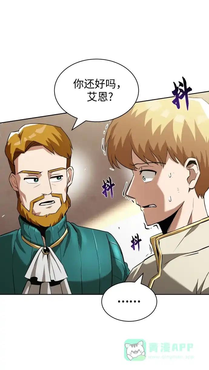 《懒惰少爷的觉醒》[第23话] 改正错误 第57页