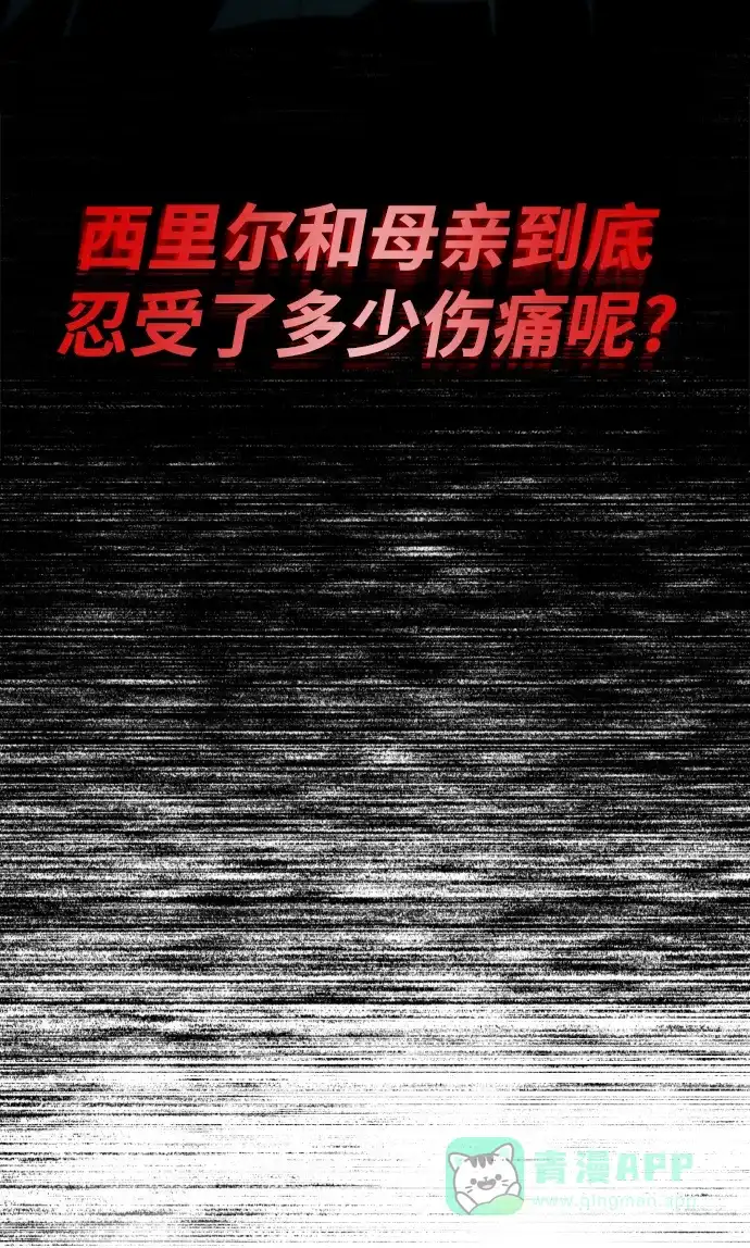 《懒惰少爷的觉醒》[第23话] 改正错误 第66页