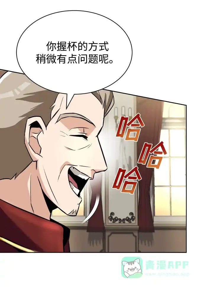 《懒惰少爷的觉醒》[第23话] 改正错误 第33页